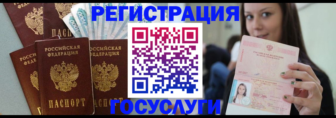 прописка в Новокузнецке