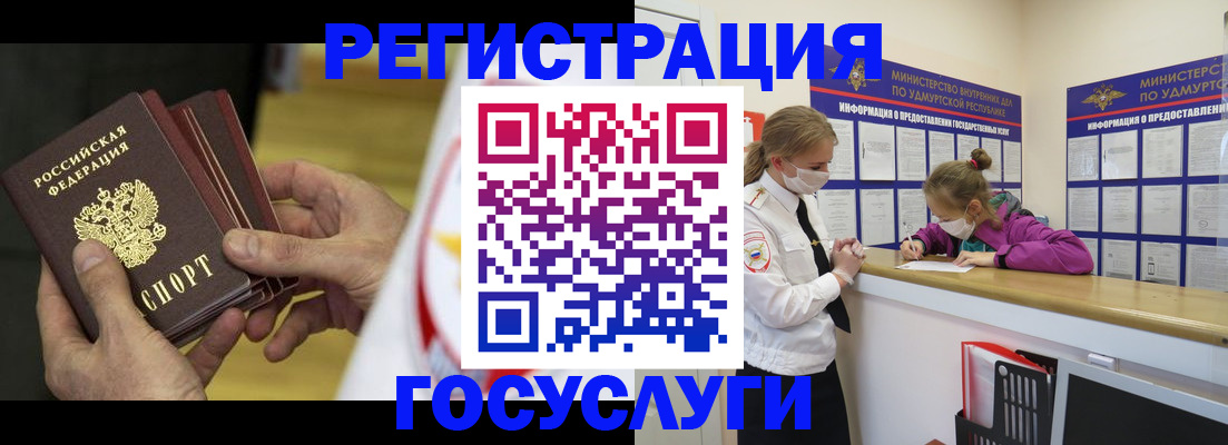 прописка в Новокузнецке