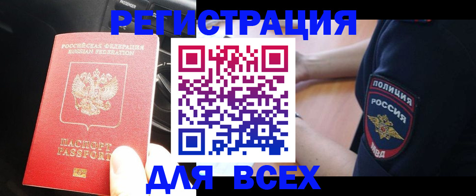 временная регистрация госуслуги в Новокузнецке